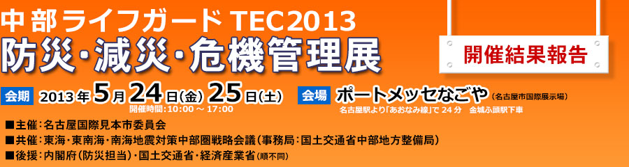 CtK[hTEC2013 hЁEЁE@ǗW