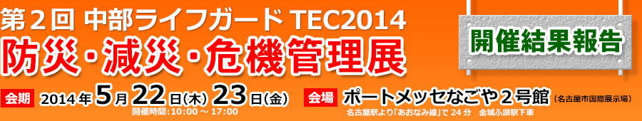 CtK[hTEC2014 hЁEЁE@ǗW