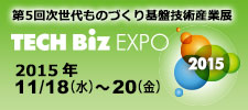 ̂ÂՋZpYƓW-TECH Biz EXPO-