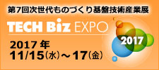 ̂ÂՋZpYƓW-TECH Biz EXPO-