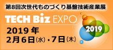 ̂ÂՋZpYƓW-TECH Biz EXPO-