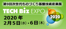 ̂ÂՋZpYƓW-TECH Biz EXPO-