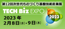 ̂ÂՋZpYƓW-TECH Biz EXPO-