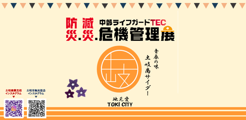 土岐商サイダーラベル
