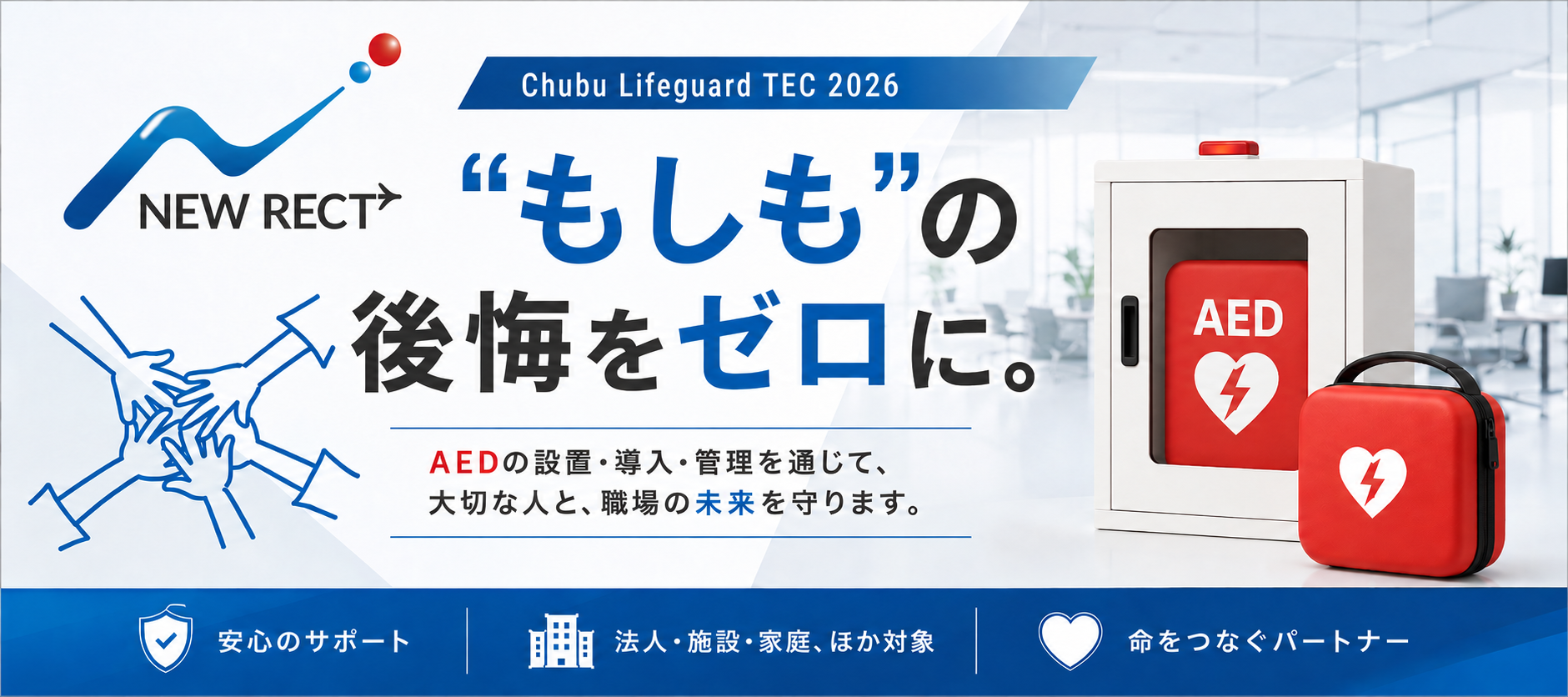 株式会社NEW RECT 